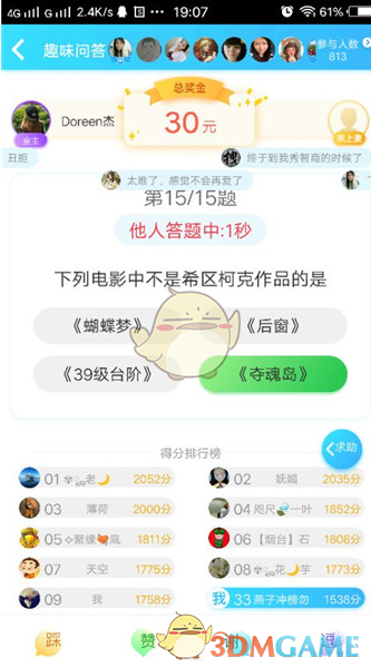 深航回应航班延误超8小时无赔偿