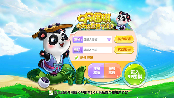 巴特勒正负值-30全场最低