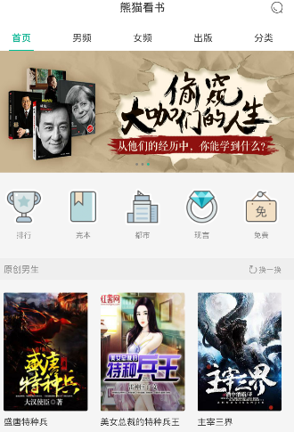 曝哪吒汽车APP断网