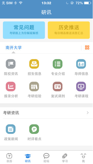 倪萍自曝摔骨折休息了三个月