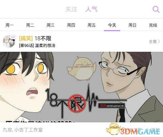 张杰jump卡点变装