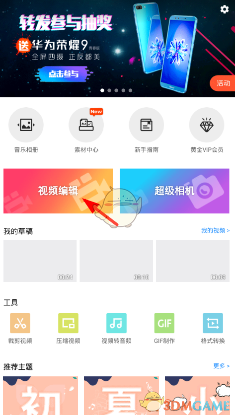 王子奇王星越台下演小品
