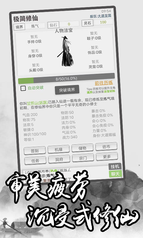 中国男篮主教练观战总决赛